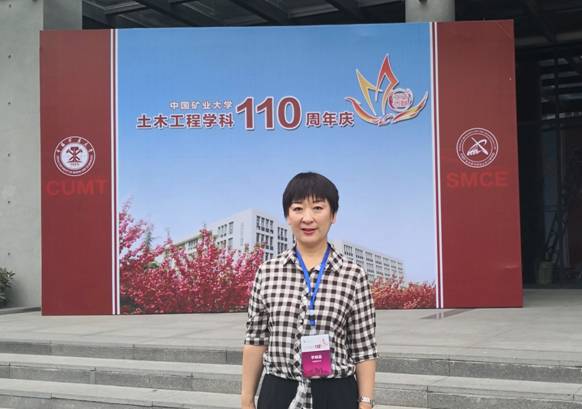李帼昌经理出席中国矿大110周年校庆.jpg